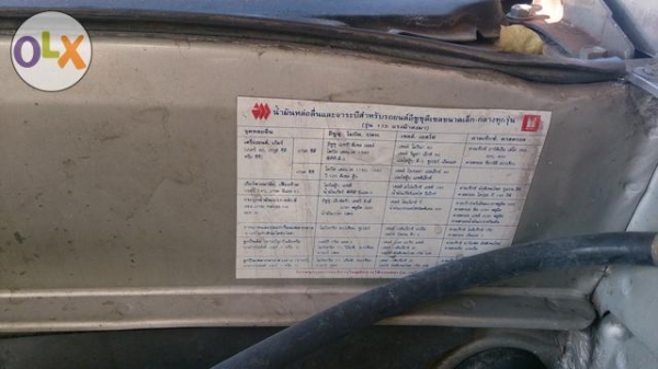 มังกรทอง Isuzu TFR เย็นสบายด้วย 134a แค๊ปและพาวเวอร์