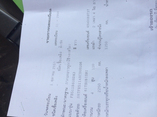 ขาย4ล้อกลาง mitsu ปี 53 110 แรงม้า ตามสภาพ