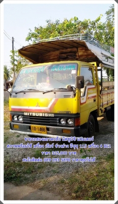 ขายรถสองแถวหกล้อ มิตซูบิซิ แคนเตอร์