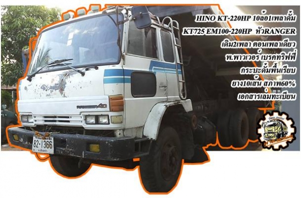 FORD 65แรง 4WD**ราคา375,000 บ.ต่อรอง**ขายรถไถ2เพลา FORD 4630 4WD คานหน้าคาราโร่ เครื่องเดิมเกียร์เดิม ปั้มเดิม แน่นๆ แรงดี เครื่องยนต์ 65แรง3สูบ แรงดี เกียร์ดีไม่หลุด ช่วงล่างแน่น ทำงานดี คล่องตัว ท้ายดี ยกหางเร็ว ไม่ยุบ พร้อมหางพรวน6สภาพดี 1ชิ้น รถใช้งาน FORD 65แรง 4WD**ราคา375,000 บ.ต่อรอง**ขายรถไถ2เพลา FORD 4630 4WD คานหน้าคาราโร่ เครื่องเดิมเกียร์เดิม ปั้มเดิม แน่นๆ แรงดี เครื่องยนต์ 65แรง3สูบ แรงดี เกียร์ดีไม่หลุด ช่วงล่างแน่น ทำงานดี คล่องตัว ท้ายดี ยกหางเร็ว ไม่ยุบ พร้อมหางพรวน6สภาพดี 1ชิ้น รถใช้งาน