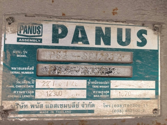 ขายด่วนครับ หางพื้นเรียบ 2 คาน พนัสสวยๆ มี 7 หาง