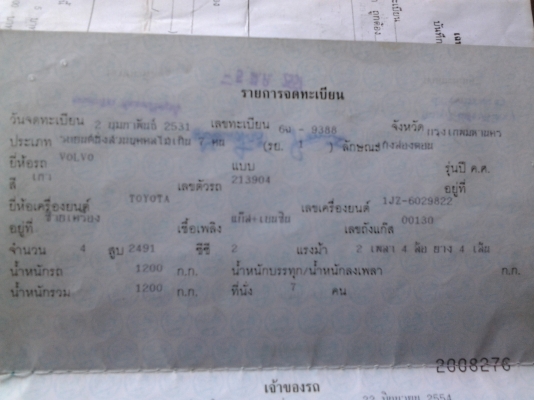 VOLVO740 กิน 1JZ เทอโบ แก้สแล้ว เกียร์ออโต้ เบาะหนัง ภาษีขาด55