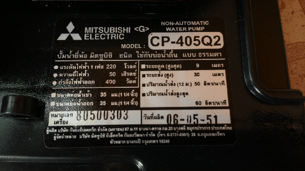 ขายปั้มน้ำธรรมดา Mitsubishi CP-405Q2. 400W.