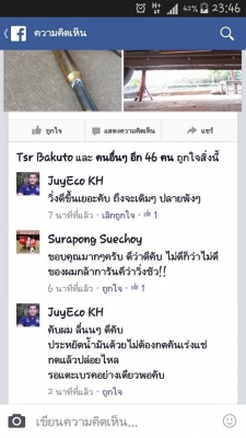 ขายต่อพักกลางซิ่ง NITTO เกียร์ ออโต้ ต้นมาปลายดี