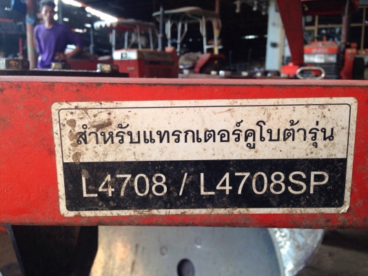 หาง 4 ตราช้าง สภาพดี ขายราคาไม่แพง โทรสอบถาม 092-5192499 คุณสวน