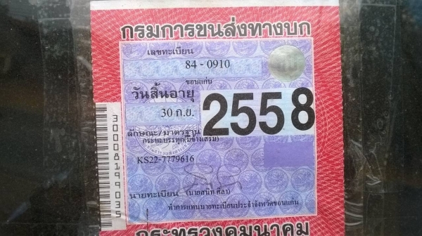 ขาย 6 ล้อ ISUZU KS22 ดั้มหัวได้ คัสซีสวยตลอดเส้น เครื่อง 4BE1 110 แรงม้า พวงมาลัยพาวเวอร์ ทะเบียนเต็มพร้อมโอนครับ ขาย 6 ล้อ ISUZU KS22 ดั้มหัวได้ คัสซีสวยตลอดเส้น เครื่อง 4BE1 110 แรงม้า พวงมาลัยพาวเวอร์ ทะเบียนเต็มพร้อมโอนครับ