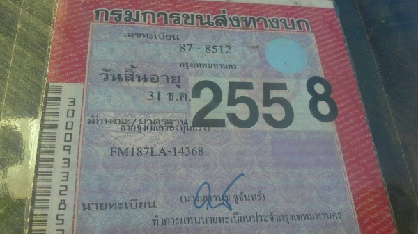 ขายรถสิบล้อHINOFM187เครืองHO7Cโบ220แรงติดเครน4.5ตัน