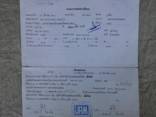 HINO HO7Cโม่ปูน3คิวโม่ตรงพร้อมใช้ราคาคุยกันได้