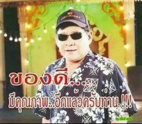 ส่งงานให้เฮียแจ้ค โรจนะคับ และขอบคุณพี่เสือด้วยคับ ส่งงานให้เฮียแจ้ค โรจนะคับ และขอบคุณพี่เสือด้วยคับ