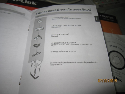 D-Link Wireless G ADSL2 + Router รุ่น DSL-2640BT มี 4 Port