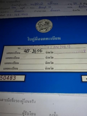 ขายมิตซูแชมป์ ปี94 ติดแก๊สlpg