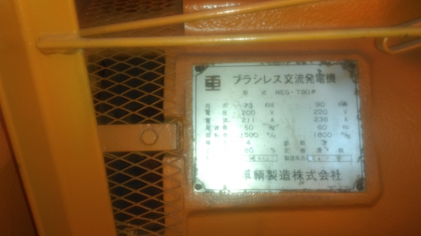 เครื่องปั่นไฟ 90KVA เครื่องยนต์ HINO ไดร์ นิปปอน(NIPPON) 0818481185(เอ)