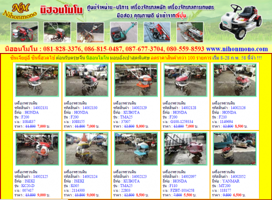 ซินเจียยู่อี่ ซินนี้ฮวดไช้ ต้อนรับตรุษจีน นิฮอนโมโน มอบอั่งเปาสุดพิเศษ ลดราคาสินค้ากว่า 100 รายการ เริ่ม 8-28 ก.พ. 58 นี้จ้า !!! ซินเจียยู่อี่ ซินนี้ฮวดไช้ ต้อนรับตรุษจีน นิฮอนโมโน มอบอั่งเปาสุดพิเศษ ลดราคาสินค้ากว่า 100 รายการ เริ่ม 8-28 ก.พ. 58 นี้จ้า !!!