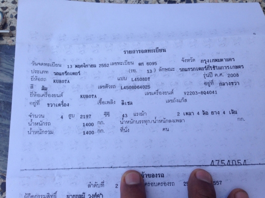 ขายรถไถนาคูโบต้า L4508 แรงม้า พร้อมอูปกรณ์ 3 รายการ โรตารี ผานดันหน้า ผานหลัง สภาพรถพร้อมใช้งาน เครื