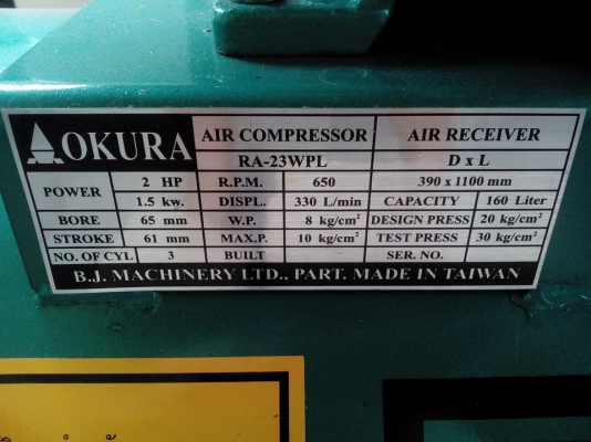 ขายปั๊มลม 165 ลิต 2 HP มอเตอร์ 3HP มือสอง พร้อมอุปกรณ์ครบ ขายปั๊มลม 165 ลิต 2 HP มอเตอร์ 3HP มือสอง พร้อมอุปกรณ์ครบ