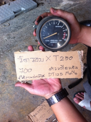 ขายอ่ะไหล่ yamaha dt 125 (mono)8-2-58