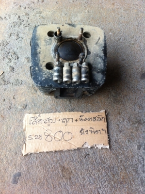 ขายอ่ะไหล่ yamaha dt 125 (mono)8-2-58