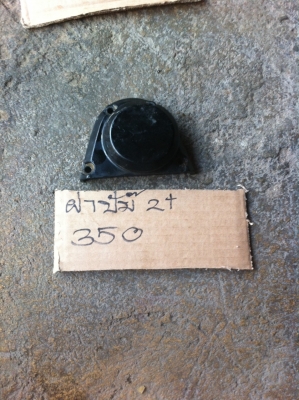 ขายอ่ะไหล่ yamaha dt 125 (mono)8-2-58