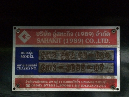 ขายด่วนแม่ลูกดั้มเกษตรเหล็กอู่สหะกิจ เมกก้า260แรง สภาพสวยพร้อมใช้ หลุดมัดจำ