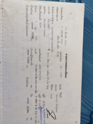 ขายด่วนแม่ลูกดั้มเกษตรเหล็กอู่สหะกิจ เมกก้า260แรง สภาพสวยพร้อมใช้ หลุดมัดจำ