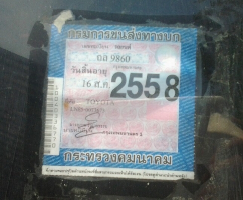 ขายด่วน โตโยต้า ไมตี้ เอ็กซ์ หัวเดียว ปี 91 แอร์เย็น สภาพพร้อมใช้งานำ
