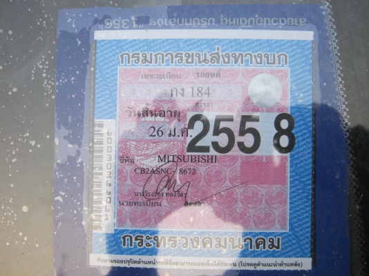 มิตซูอีคาร์ ปี96 พร้อมขับ37000 มิตซูอีคาร์ ปี96 พร้อมขับ37000