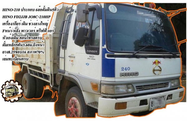 ***ขายแล้วครับขอบคุณ Truck2hand  ขาย ISUZU DECA-360 10ล้อ2เพลาดั้ม DECA FXZ-360 EURO-III(3) ปี52 เครื่องเดิม เกียร์เดิม เฟืองช้า ไมล์ 225,xxx กม เครื่องแน่น แรง ไม่เยิ้ม เกียร์ดีไม่มีหอน ช่วงล่างเดิม คัสซีสวยๆเดิมๆ ไม่มีบวม กระบะดั้มเหล็กสภาพสวยๆเดิมๆ พื้
