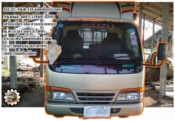 ***ขายแล้วครับขอบคุณ Truck2hand  ขาย ISUZU DECA-360 10ล้อ2เพลาดั้ม DECA FXZ-360 EURO-III(3) ปี52 เครื่องเดิม เกียร์เดิม เฟืองช้า ไมล์ 225,xxx กม เครื่องแน่น แรง ไม่เยิ้ม เกียร์ดีไม่มีหอน ช่วงล่างเดิม คัสซีสวยๆเดิมๆ ไม่มีบวม กระบะดั้มเหล็กสภาพสวยๆเดิมๆ พื้