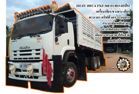 ***ขายแล้วครับขอบคุณ Truck2hand  ขาย ISUZU DECA-360 10ล้อ2เพลาดั้ม DECA FXZ-360 EURO-III(3) ปี52 เครื่องเดิม เกียร์เดิม เฟืองช้า ไมล์ 225,xxx กม เครื่องแน่น แรง ไม่เยิ้ม เกียร์ดีไม่มีหอน ช่วงล่างเดิม คัสซีสวยๆเดิมๆ ไม่มีบวม กระบะดั้มเหล็กสภาพสวยๆเดิมๆ พื้