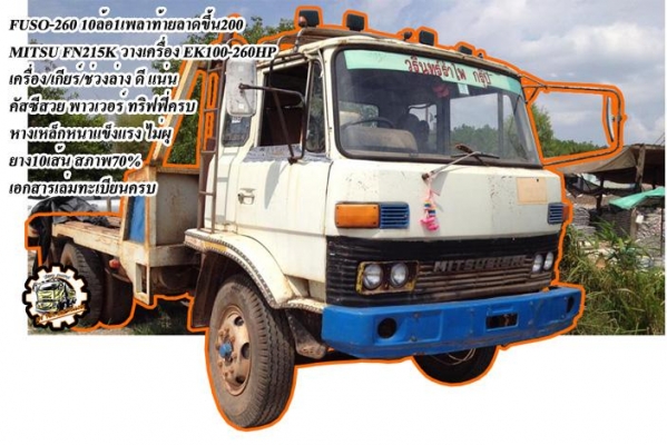 ***ขายแล้วครับขอบคุณ Truck2hand  ขาย ISUZU DECA-360 10ล้อ2เพลาดั้ม DECA FXZ-360 EURO-III(3) ปี52 เครื่องเดิม เกียร์เดิม เฟืองช้า ไมล์ 225,xxx กม เครื่องแน่น แรง ไม่เยิ้ม เกียร์ดีไม่มีหอน ช่วงล่างเดิม คัสซีสวยๆเดิมๆ ไม่มีบวม กระบะดั้มเหล็กสภาพสวยๆเดิมๆ พื้