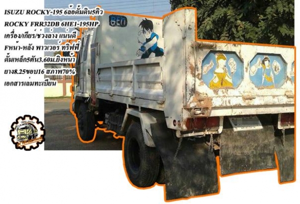 ***ขายแล้วครับขอบคุณ Truck2hand  ขาย ISUZU DECA-360 10ล้อ2เพลาดั้ม DECA FXZ-360 EURO-III(3) ปี52 เครื่องเดิม เกียร์เดิม เฟืองช้า ไมล์ 225,xxx กม เครื่องแน่น แรง ไม่เยิ้ม เกียร์ดีไม่มีหอน ช่วงล่างเดิม คัสซีสวยๆเดิมๆ ไม่มีบวม กระบะดั้มเหล็กสภาพสวยๆเดิมๆ พื้