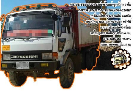 ***ขายแล้วครับขอบคุณ Truck2hand  ขาย ISUZU DECA-360 10ล้อ2เพลาดั้ม DECA FXZ-360 EURO-III(3) ปี52 เครื่องเดิม เกียร์เดิม เฟืองช้า ไมล์ 225,xxx กม เครื่องแน่น แรง ไม่เยิ้ม เกียร์ดีไม่มีหอน ช่วงล่างเดิม คัสซีสวยๆเดิมๆ ไม่มีบวม กระบะดั้มเหล็กสภาพสวยๆเดิมๆ พื้