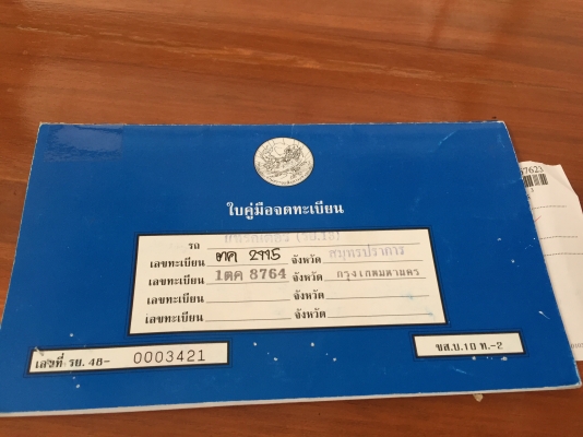 ขาย Komatsu WB93R. ปี2007 สภาพพร้อมใช้งาน เล่มทะเบียนพร้อมโอน