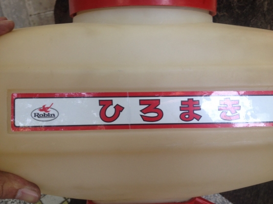 เครื่องหว่านพ่นปุ๋ย/พ่นเมล็ด