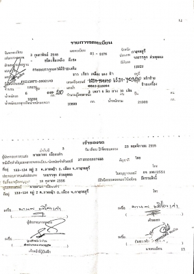 ขายด่วน Isuzu FXZ Super Rocky รุ่น  240HPF เกียร์ฟูลเลอร์ เบรคทิฟฟี่