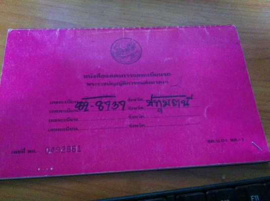 ขาย ISUZU ROCKY 175 ติดเครน