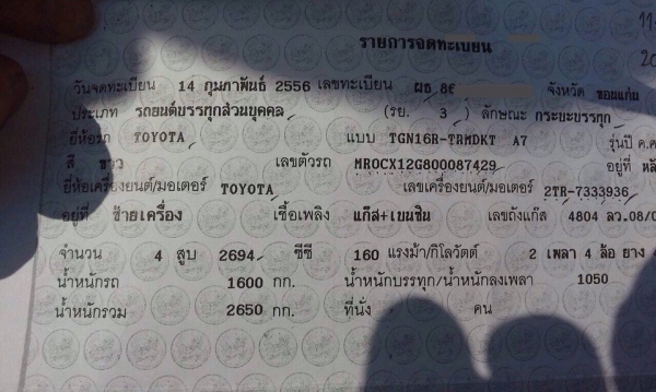 **355,000 บ.ต่อรอง///VIGO CHAMP**ขาย VIGO CHAMPกระบะตอนเดียวTOYOTA HILUX VIGO 2.7J Standard Cab LPG ปี56/13 เครื่องเดิม เกียร์เดิม เกียร์ธรรมดา LPG โรงงาน สุดประหยัด แรง ใช้งานน้อย ไมล์51,xxx กม. ช่วงล่างเดิมๆ คัสซีสวยเดิมๆ หน้า-หลังเดิมๆ ไม่เคยชน ภายในเก