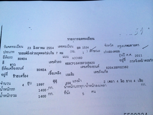 ขายด่วน  รถเก๋ง HONDA   ACCORD ปี 54  รถสภาพดีมาก  พร้อมใช้งาน  เอกสารพร้อม