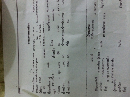 ขาย FORD ปี 06 เครื่อง 2500 แมคแต่งสวยๆๆ