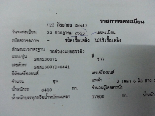รถอีซูซุ 10 ล้อดั้ม FXZ 360 แรงม้า. ปี 53 ( ขายแม่ , ลูก ) ( รถวิ่ง 4xx,xxx กม. )    สนใจติดต่อ  081 - 6079515