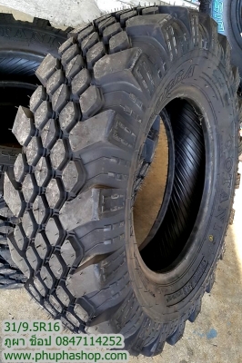 จำหน่ายยาง King Cobra