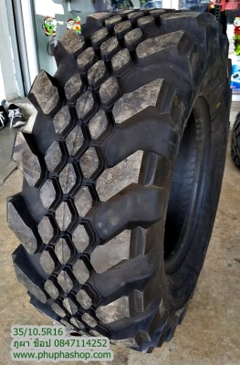 จำหน่ายยาง King Cobra