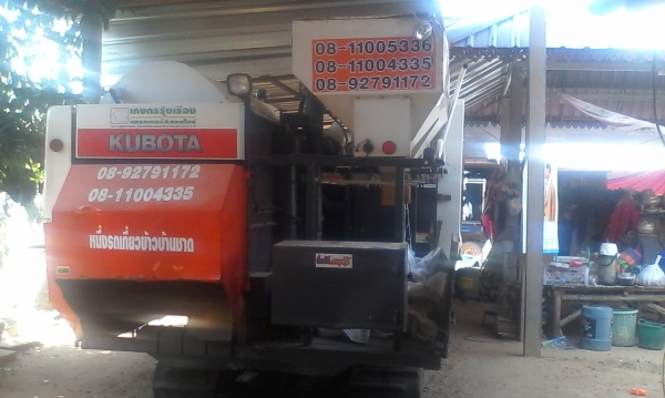 ขาย รถเกียวข้าว