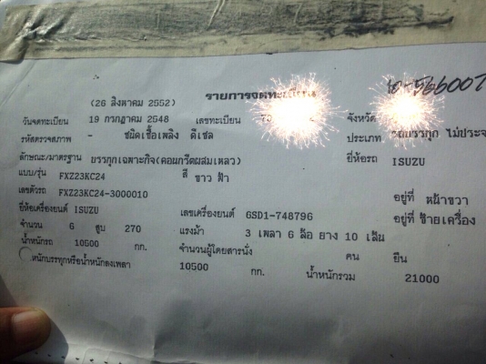 รถโม่ปูน270แรง ปี2548. ยูโร2. รถสภาพดี. พร้อมใช้. ....ดูหน้าเล่มไดัเลย