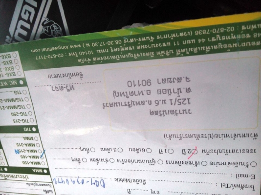 ขายเครื่องเชื่อม LONGWELL สภาพดี ครับ ขายเครื่องเชื่อม LONGWELL สภาพดี ครับ