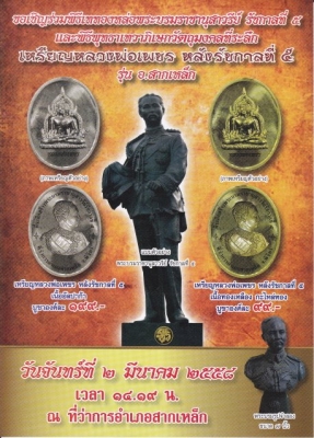 เชิญสั่งจองบูชาพระครับ