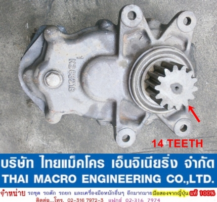 มอเตอร์สวิง KAYABA 21960-20204