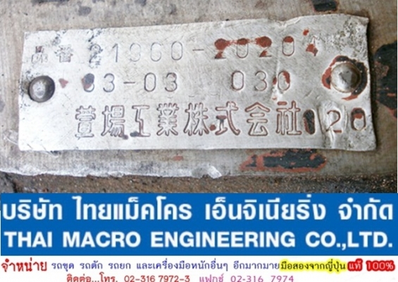 มอเตอร์สวิง KAYABA 21960-20204