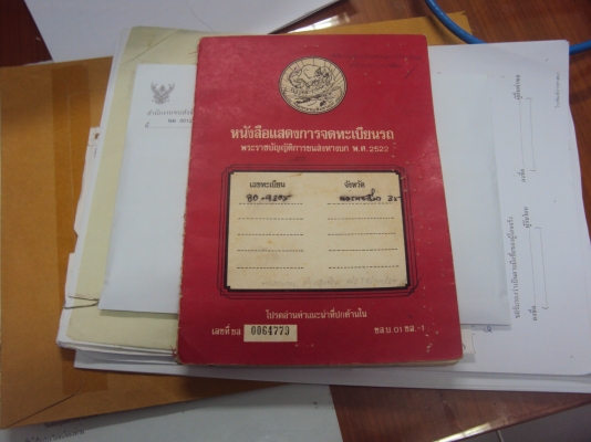 ขายเล่มทะเบียน+คัสซี 6 ล้อ ks21, ราคา 65,000 บาท โทร 087-0055449