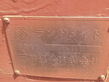 ราคาเหลือเชื่อครับ- รถตักล้อยาง เอวอ่อน MITSU HL-5 เครื่องดีเซล 4 ล้อ ยกได้สูง 3.5 เมตร